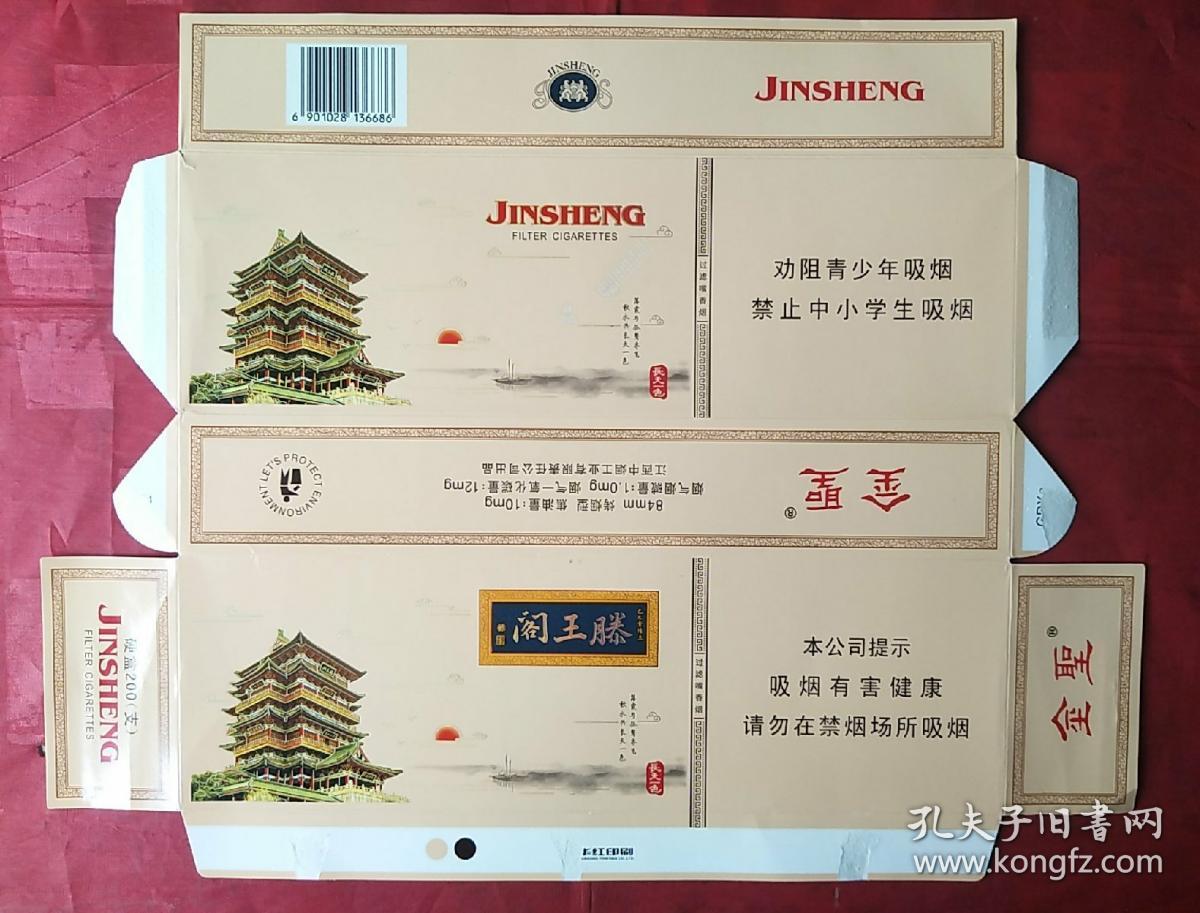 金圣硬滕王阁条标劝阻青少年吸烟