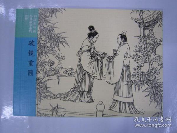 翁什么成语_成语故事图片(2)