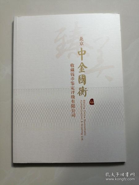 钱币评级公司排名_钱币评级公司(3)