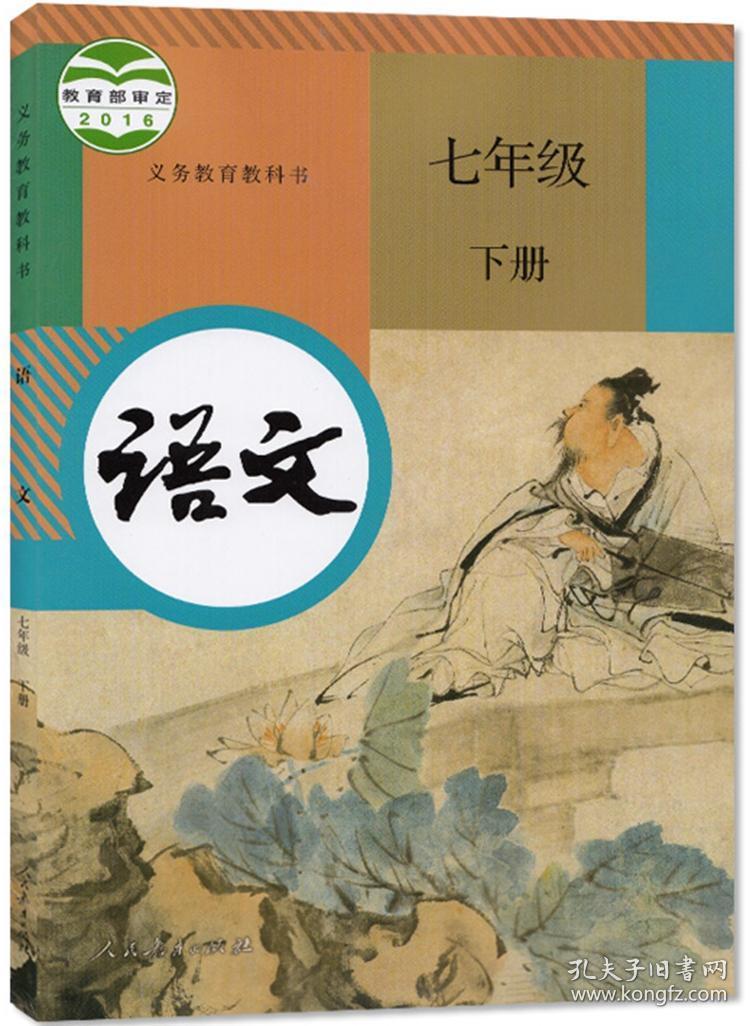 二手人教版初中语文课本七八九年级上下册共6本书