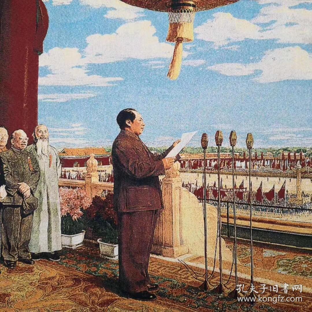 开国大典刺绣画