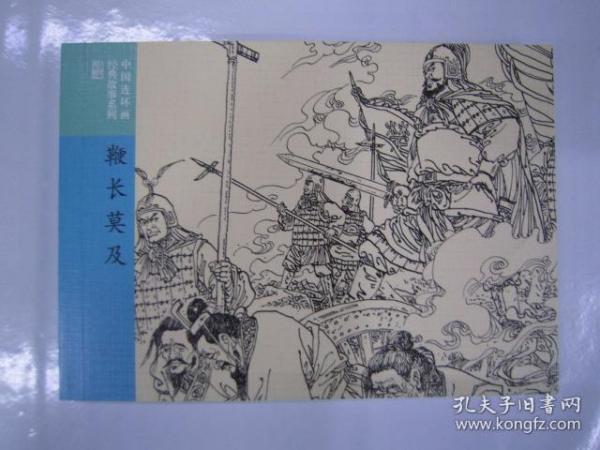 门什么旧成语_成语故事图片(3)