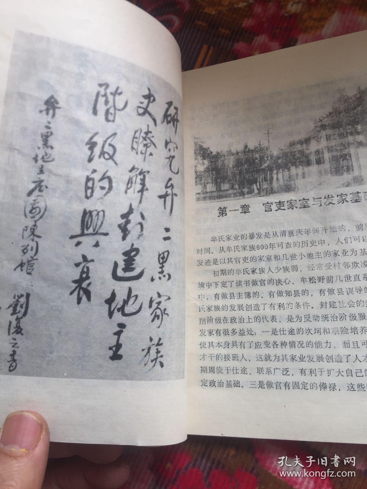 牟氏庄园兴衰史(山东省栖霞市)