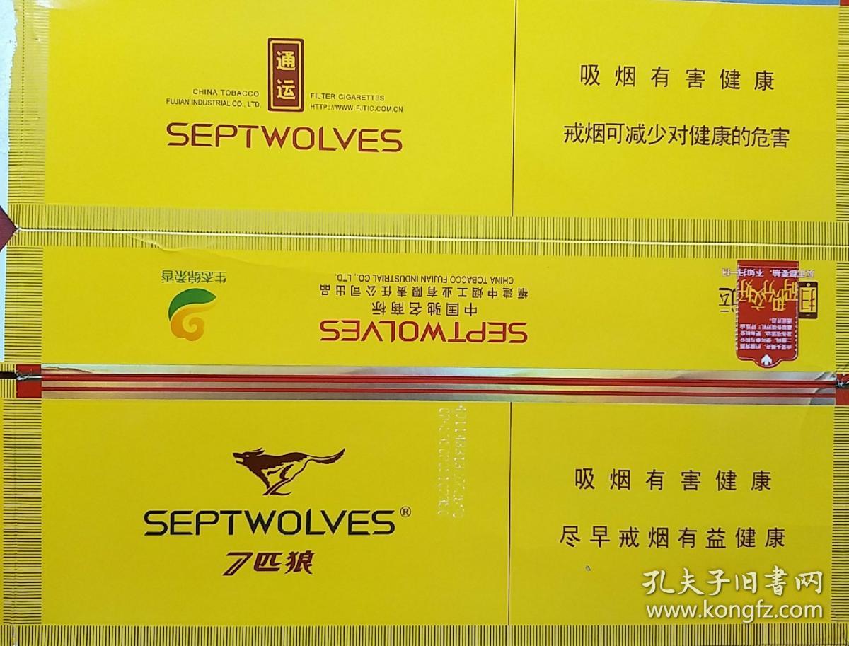 七匹狼通运条标吸烟有害健康