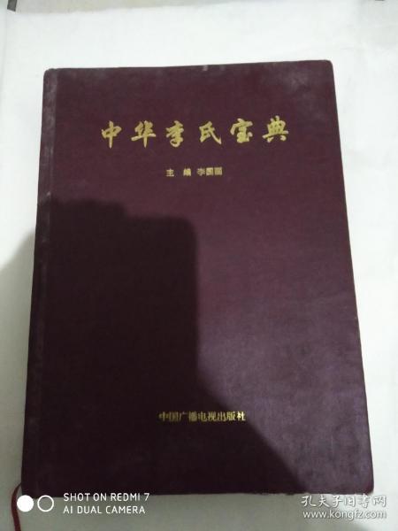 中国李姓的有多少人口_李姓微信头像