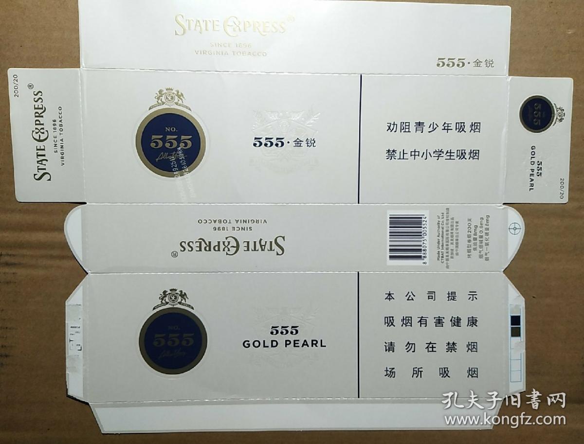 555金锐(条标)劝阻青少年吸烟