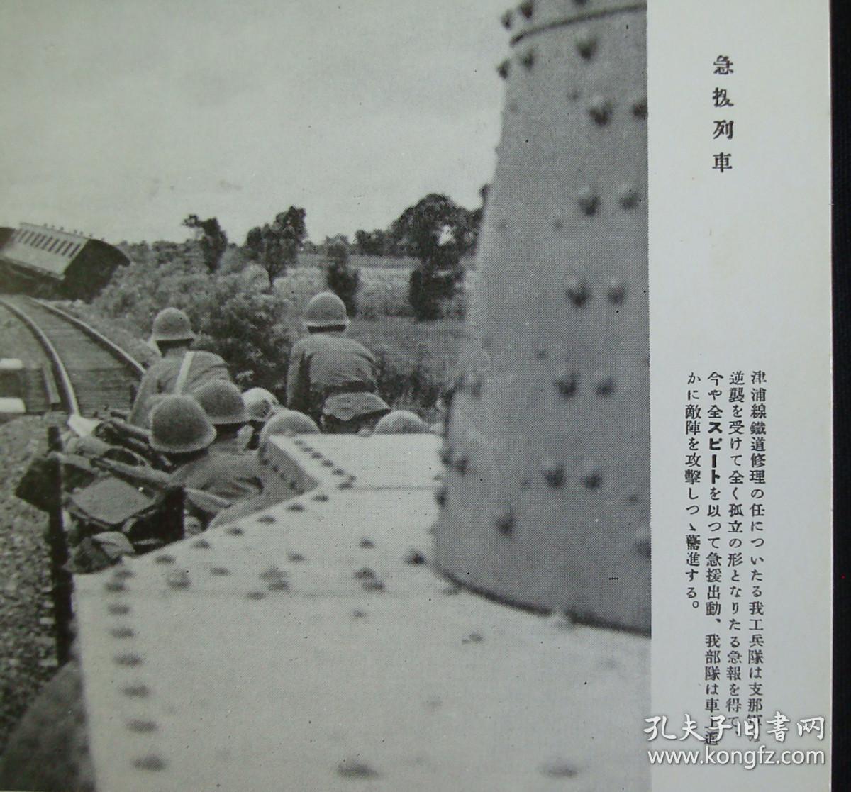 满洲侵华纪实明信片!