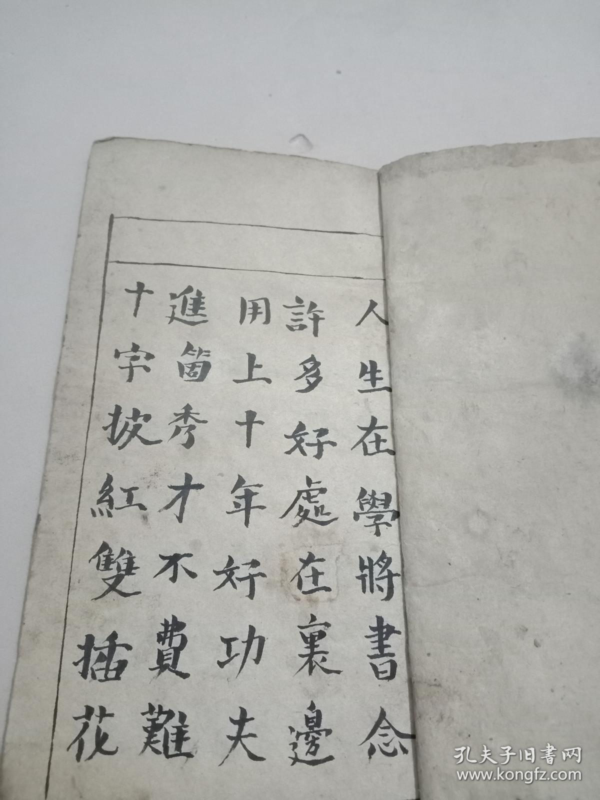 民国手抄线装《劝世劝学七言杂字》一册全~字迹工整,精美~内容稀见