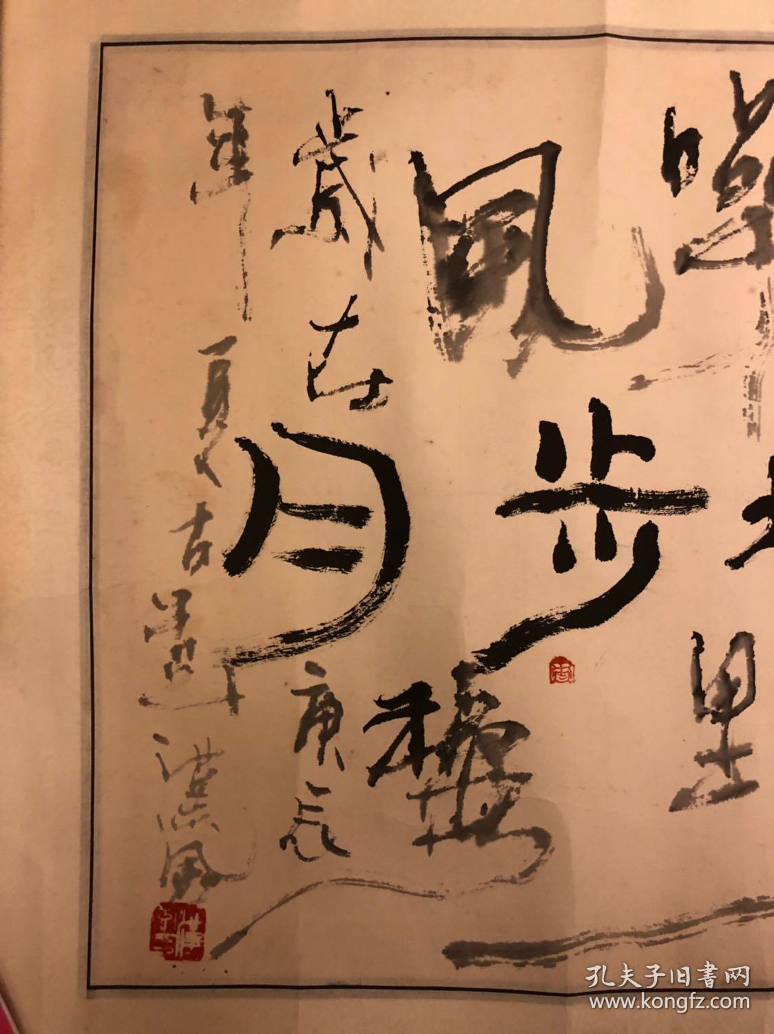 作家,学者,汉风 王汉风 书法,江苏徐州人.