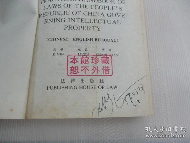 知识产权法律条文最新 a183e55ec392f027_b.jpg