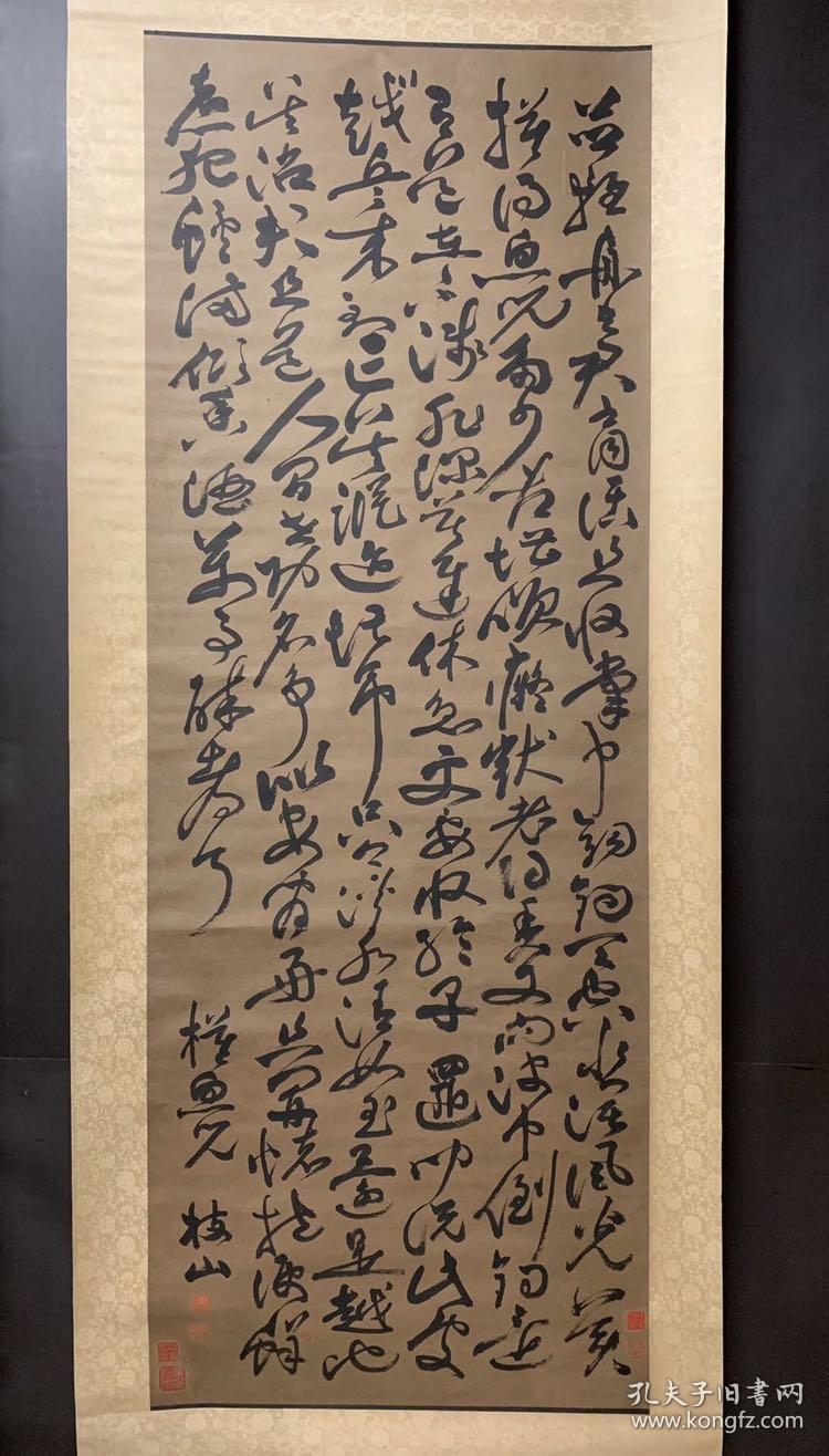 祝枝山书法作品