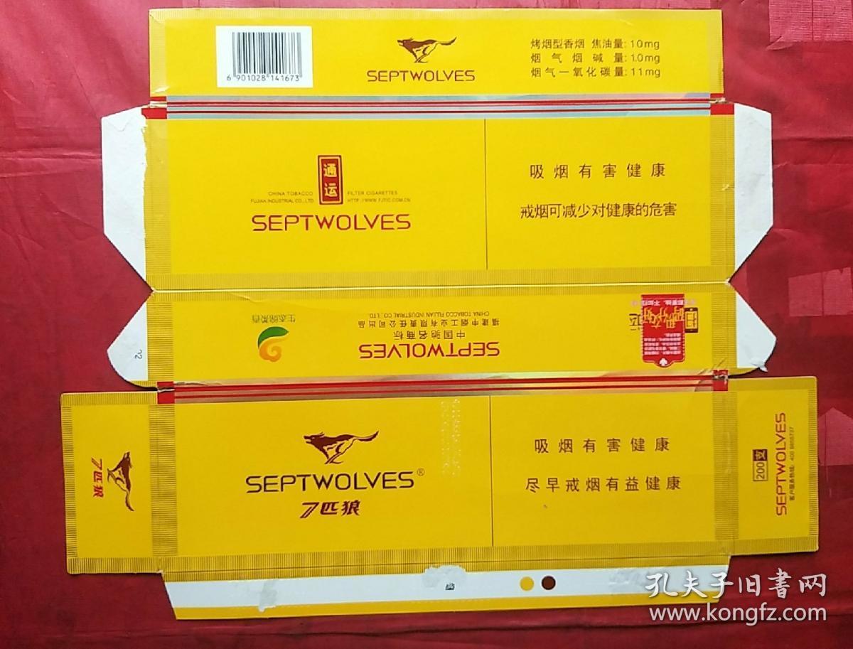七匹狼通运条标吸烟有害健康