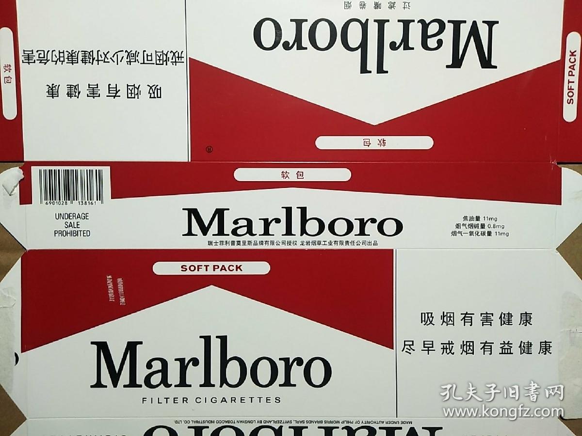 marlboro万宝路~软红(条标)
