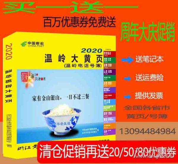 温岭招聘_温岭日报(2)