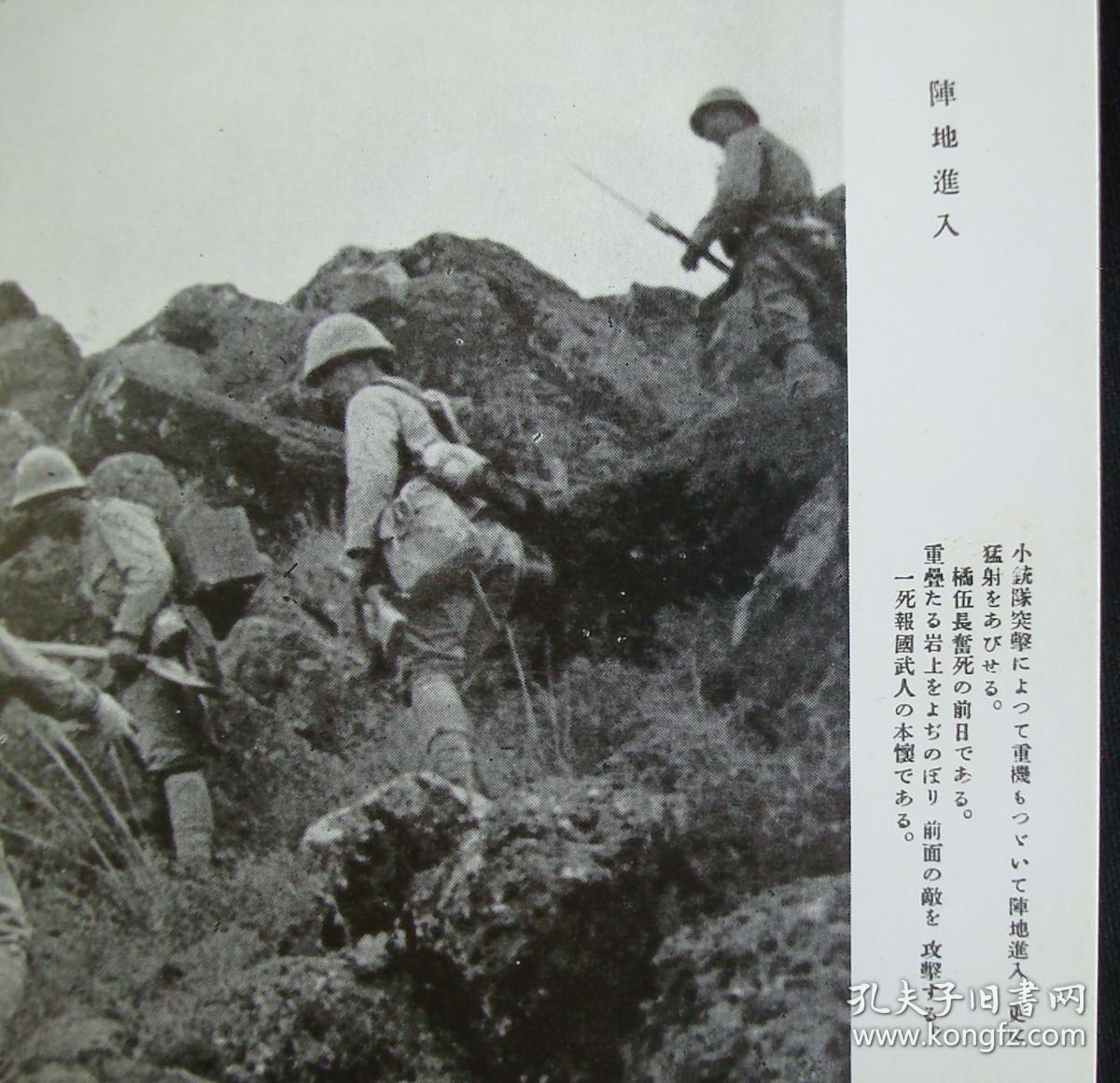 满洲侵华纪实明信片!