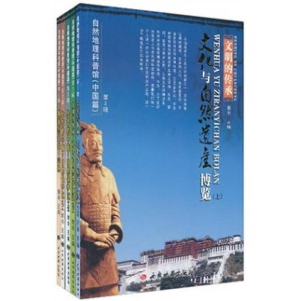 科普中国地理之旅 a17d0bee4797a795_n.jpg