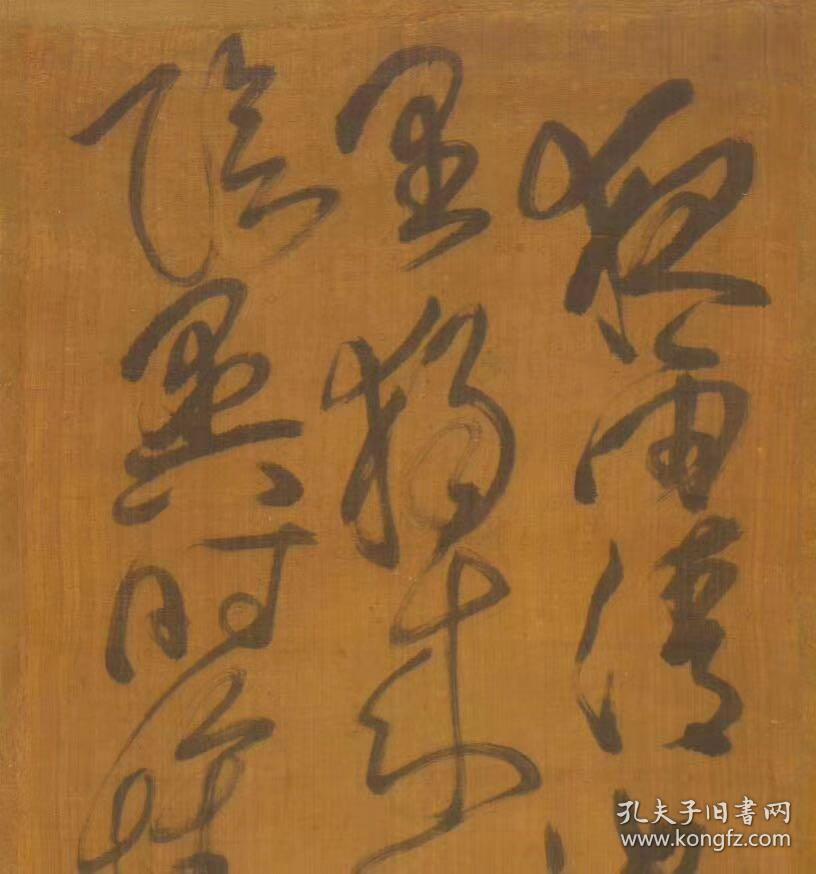 傅山 草书"夜雨清池馆".纸本大小45.1*192.4厘米.宣纸