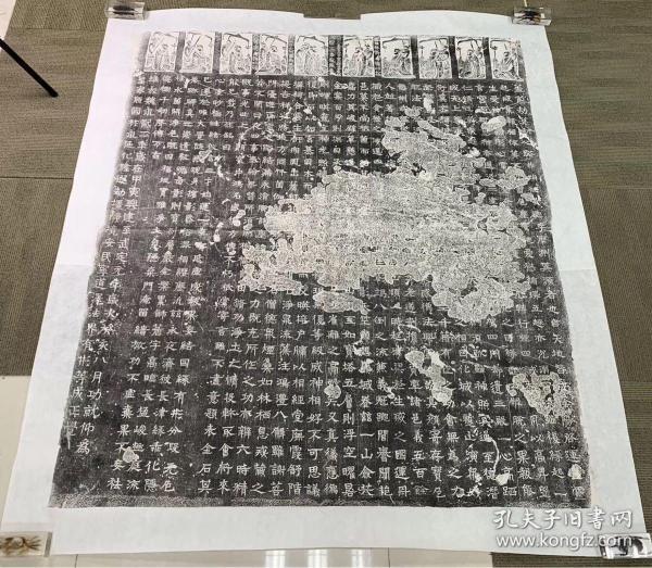 《东魏李道赞五百人造像碑》清代道光晚期咸丰初期未断拓本(后附断本