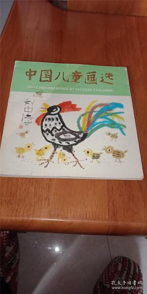 中国 儿童画 选