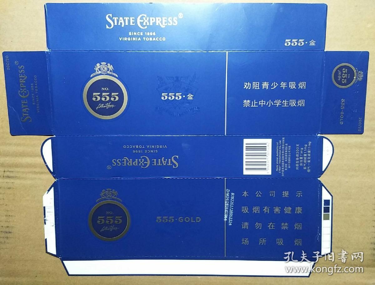 555烟金条标劝阻青少年吸烟