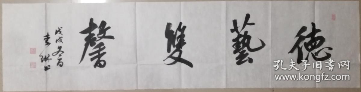 李琳书法辽宁书协副主席兼秘书长