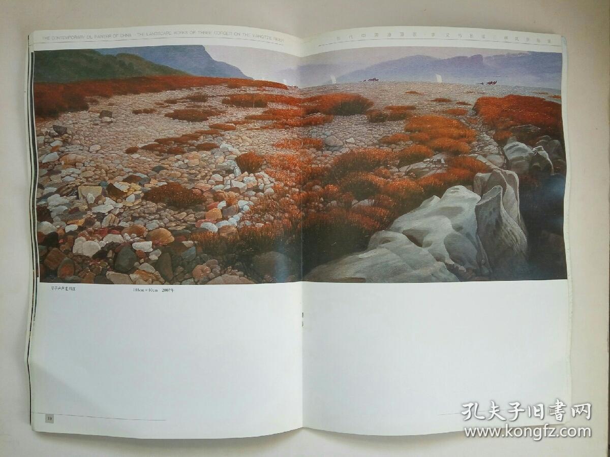 当代中国油画家--李文书--长江三峡风景画集