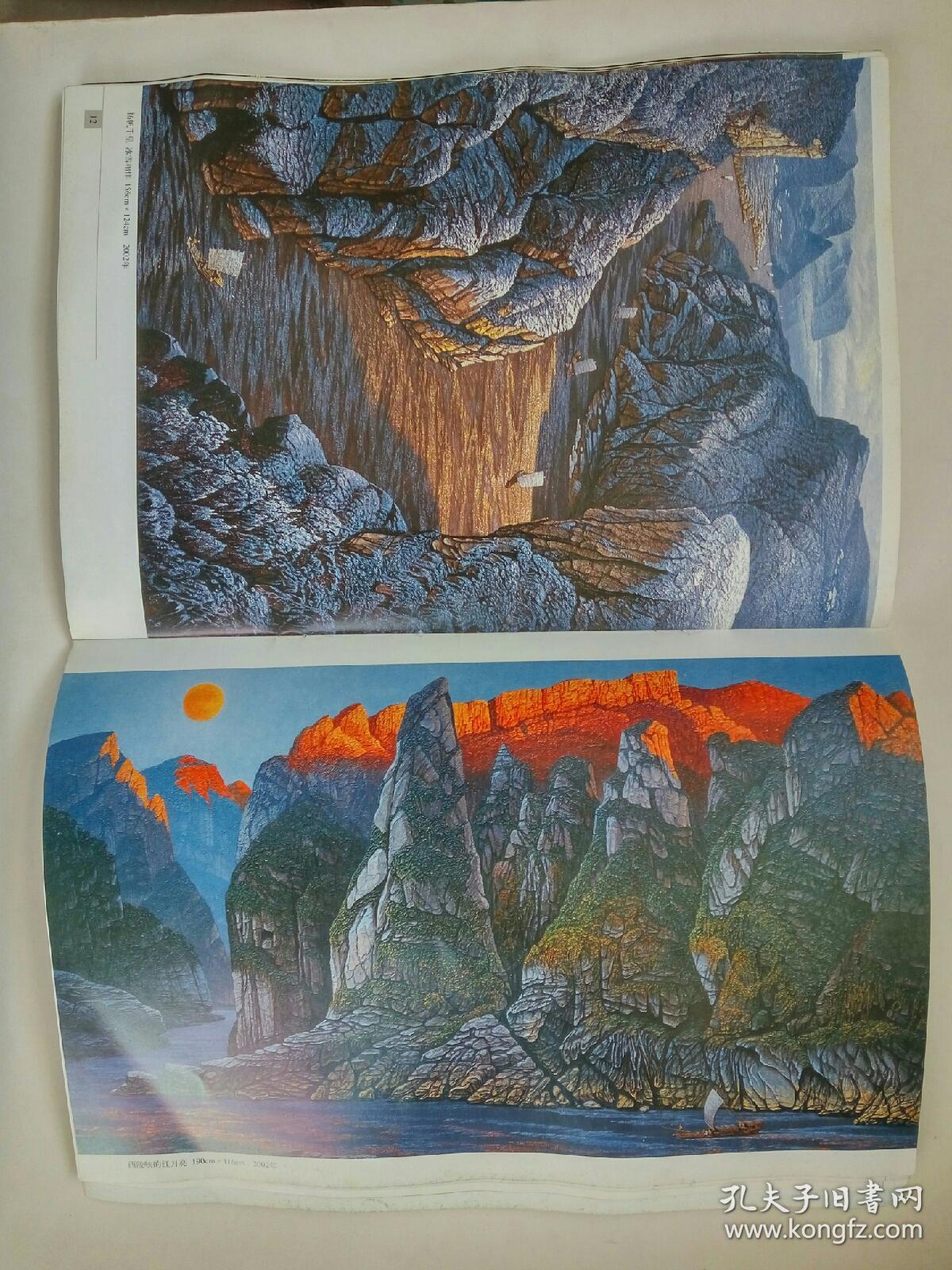 当代中国油画家--李文书--长江三峡风景画集