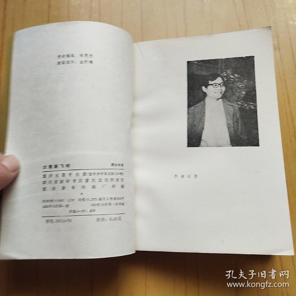 南飞的雁简谱_南飞雁简谱李玉刚(2)