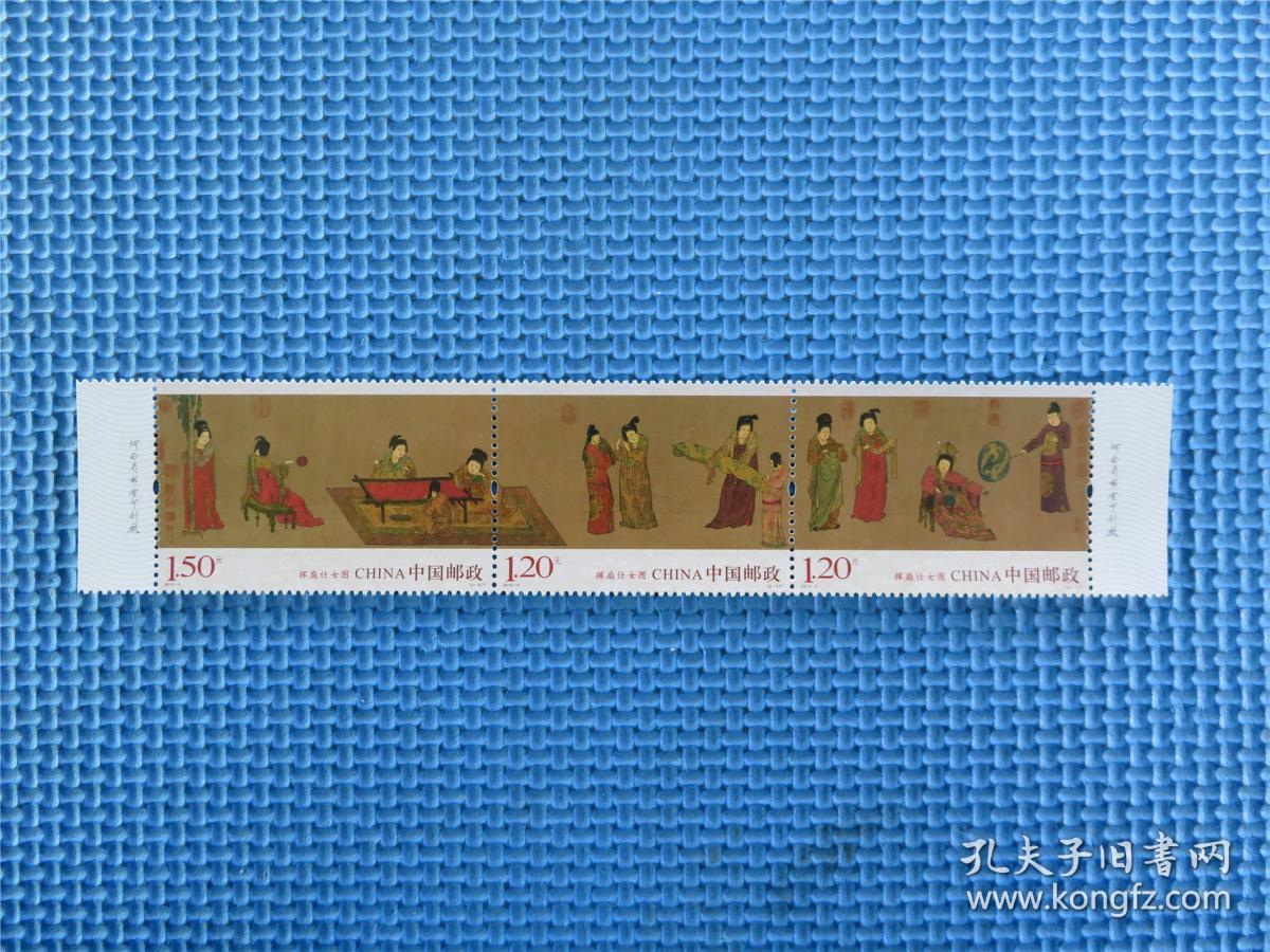2015-5 挥扇仕女图::面值 3.9元:带厂铭:一套邮票