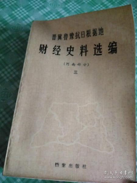 冀鲁豫gdp_冀鲁豫历史地图图片(2)