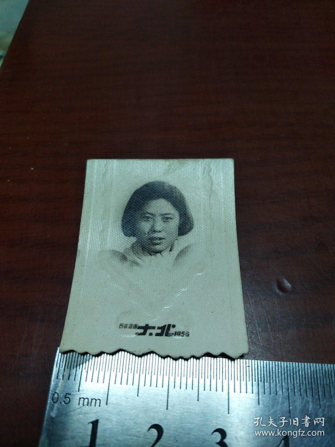 黑白照片:1956年石家庄市大北_石家庄市大北照相馆_孔