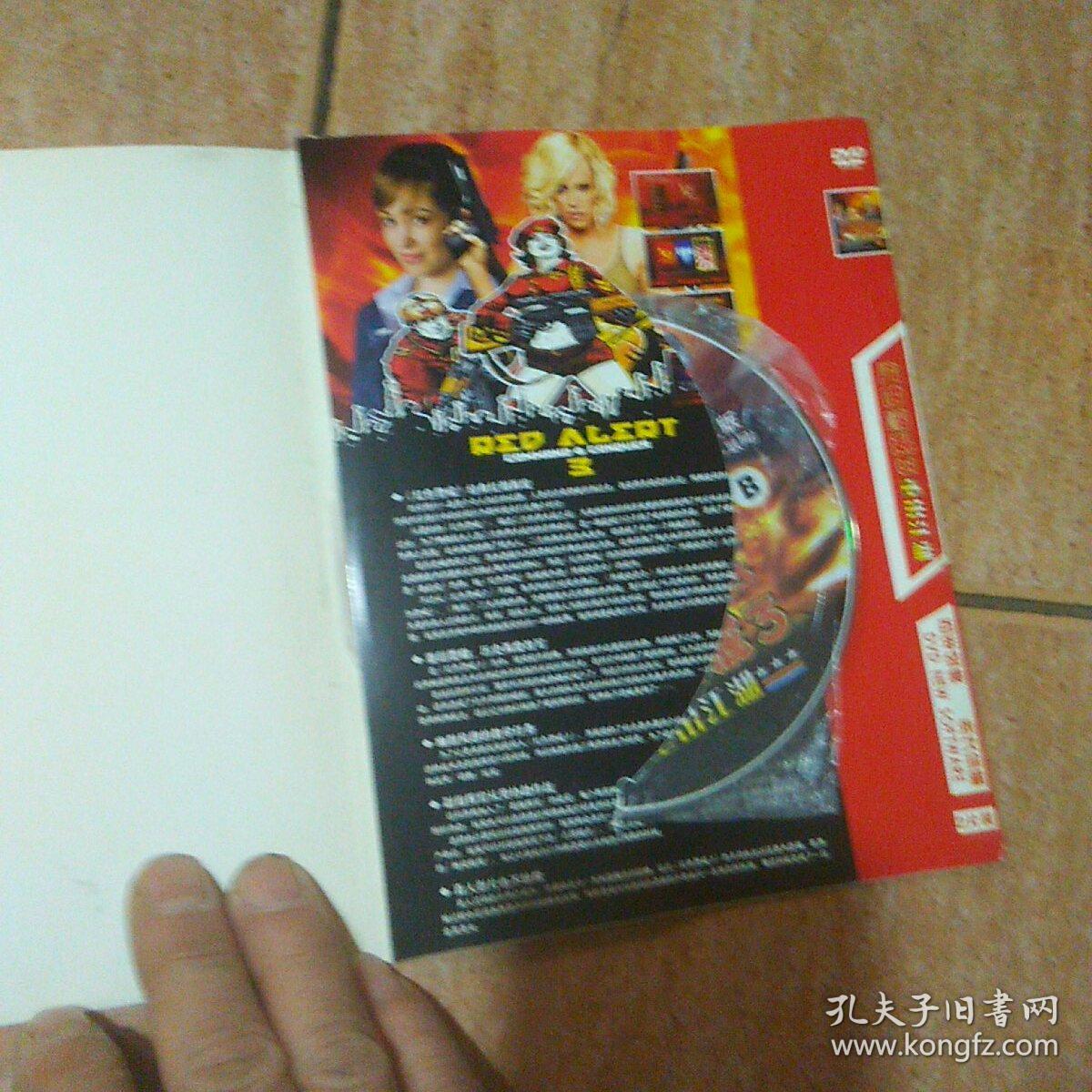 【pc dvd 游戏光盘】红色警戒3