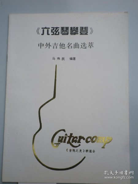 古代唱歌曲谱_唱歌卡通图片(3)