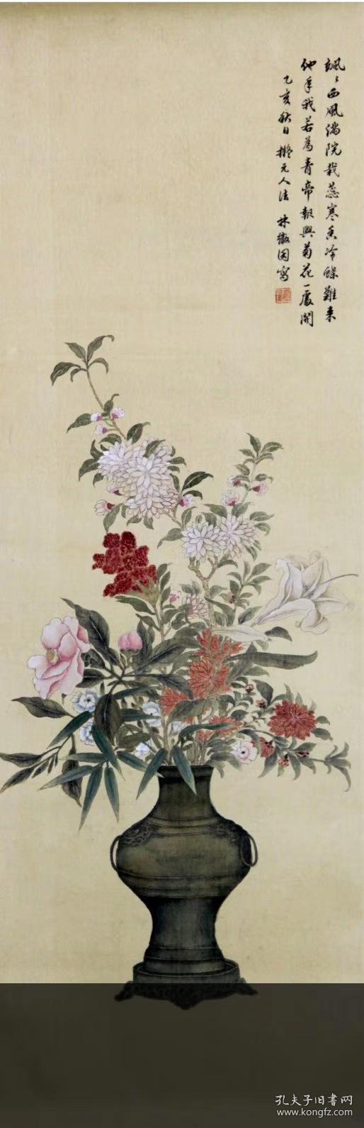 【民国才女 林徽因 国画作品《花卉》】绢本 立轴 95*32厘米