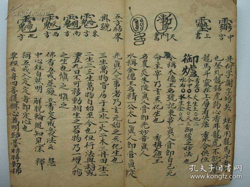 千金至宝,香水秘旨【道门编海明珠金灵美玉问答至宝】【先天千金至宝