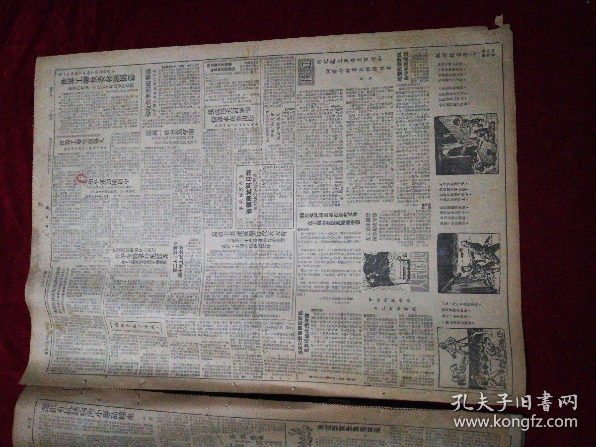 各路大军将出发《中国人民革命军事委员会电贺解放舟山群1200_900