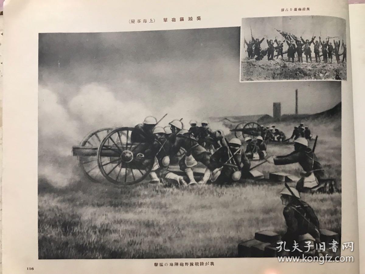 5*27 厚5cm 甲午战争 占领台湾 义和团 北清事变 日俄战争 日德战争