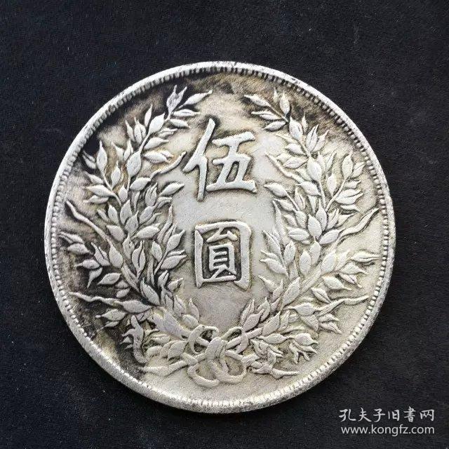 x874银元银币收藏袁大头银元伍圆5元民国七年银元
