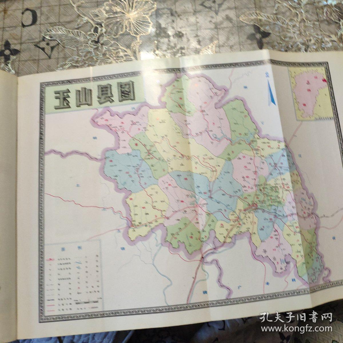 玉山县志