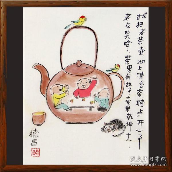 《找把老茶壶 沏上清香茶 听点开心事 老友笑哈哈 茶里有故事 壶里