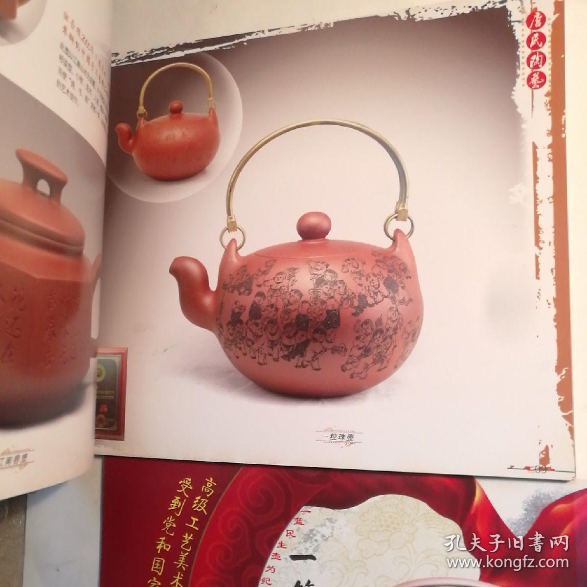 钱菊萍陶艺(紫砂壶高级工艺师)【 正版品新 全铜版纸彩印 实拍如图 】