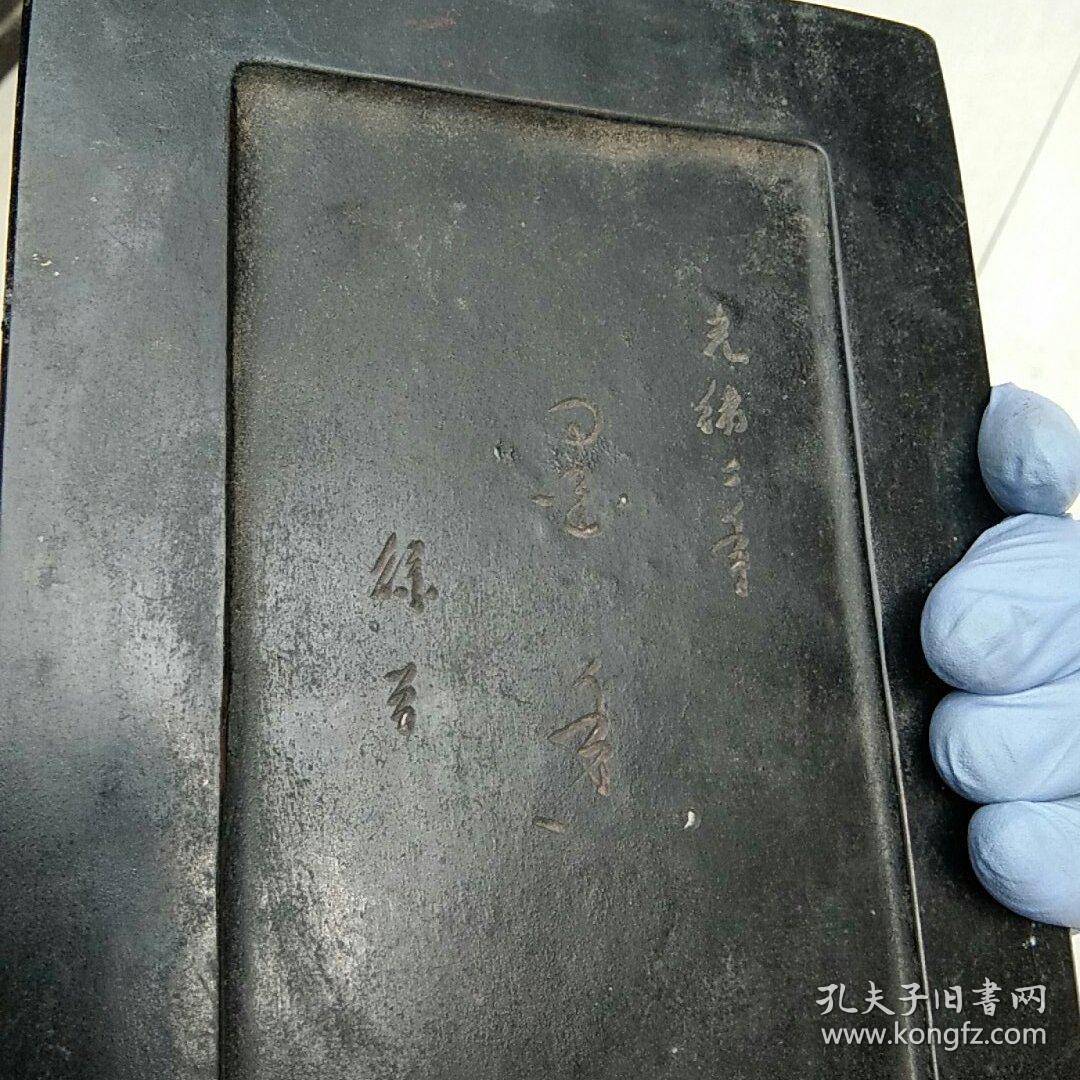 传世大端砚光绪二年款落款是徐曾或是徐兰是否清末仿清中期名人砚砚镶