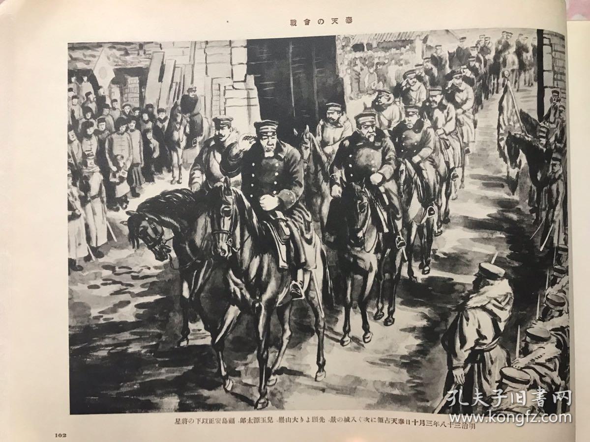 5*27 厚5cm 甲午战争 占领台湾 义和团 北清事变 日俄战争 日德战争