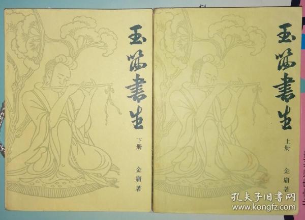玉笛简谱_古风武器玉笛