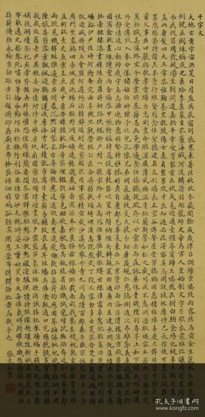 【民国才女 张充和 小楷书法作品《千字文】