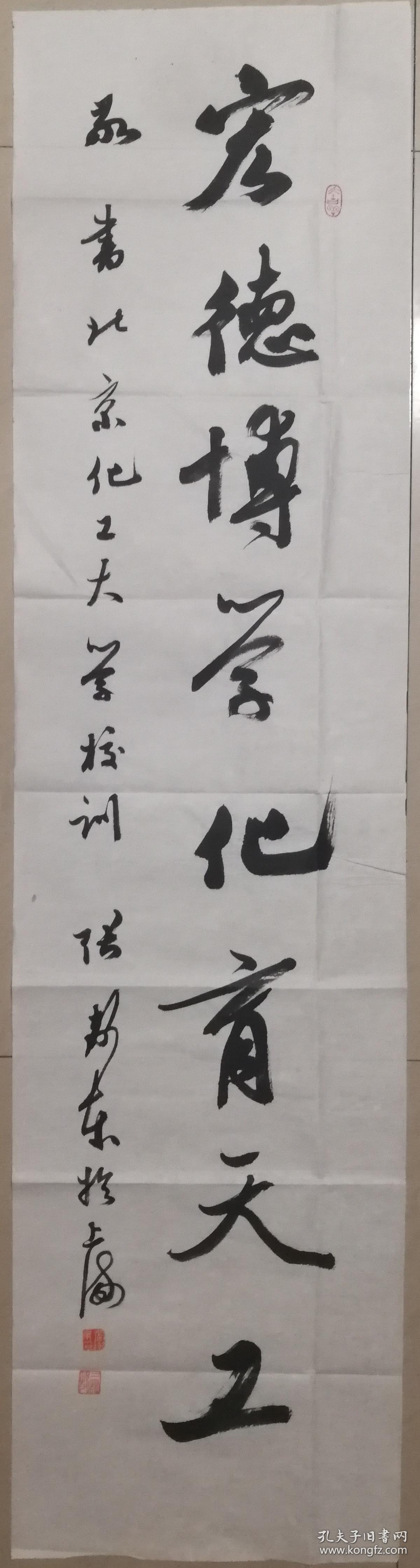 上海书协副主席张卫东书法一幅(保真)