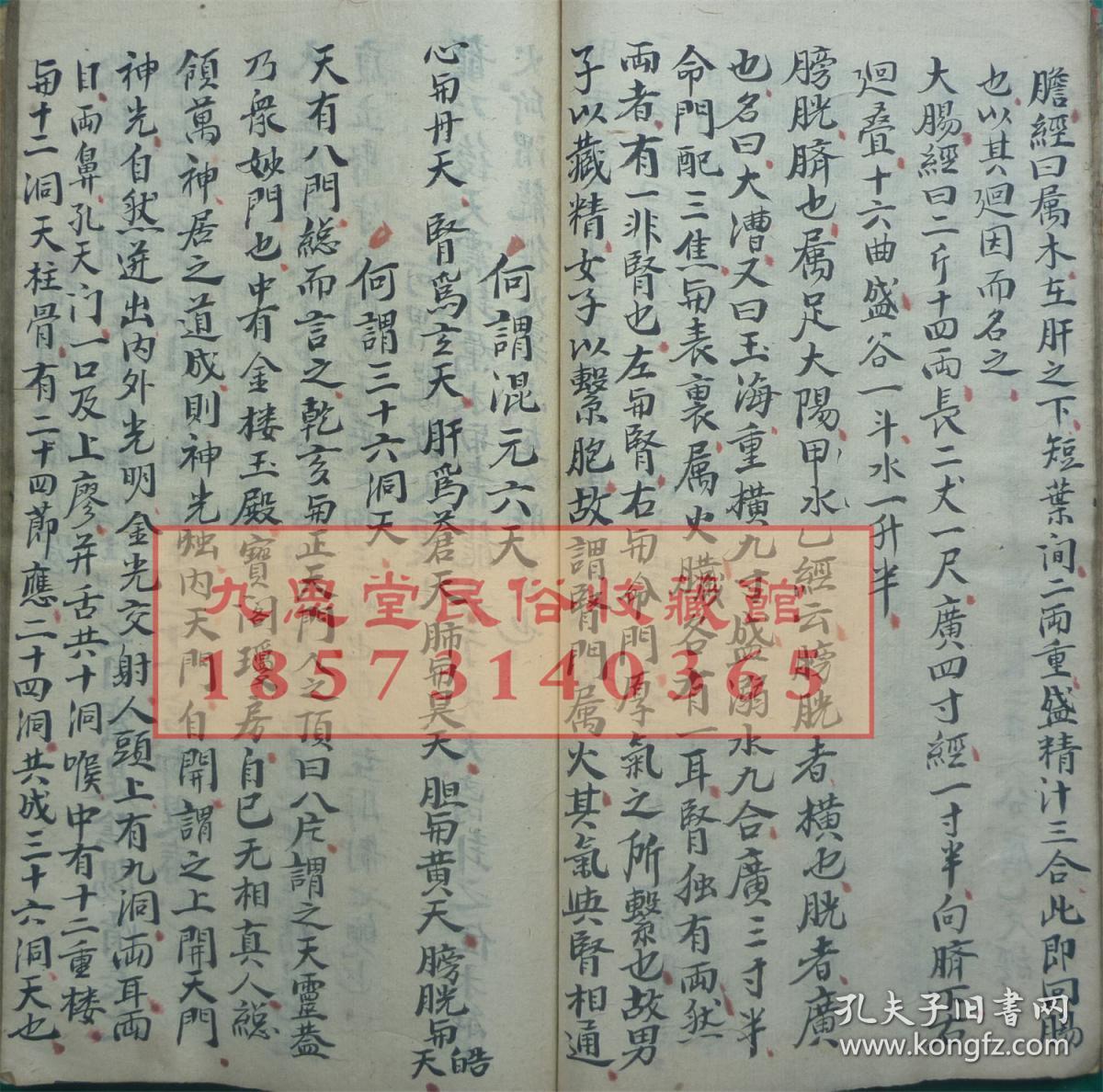 玄机玉牝阴阳妙用秘旨,北斗玄秘,书符款规,地罡秘法,祖炁妙诀,天罡下
