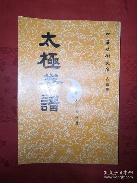 武术简谱_武术动作(3)