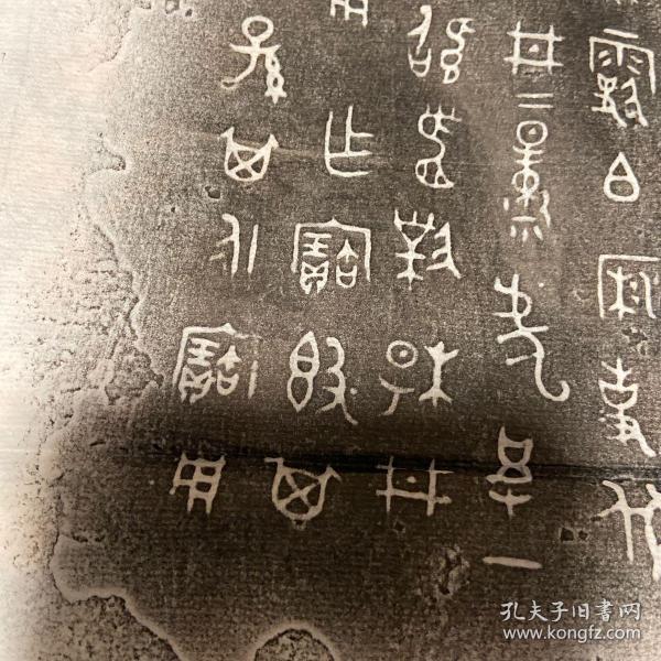 馆藏原器物拓片 西周青铜器铭文金文大篆书法原拓 永远保真 之11