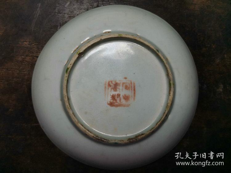 民国时期民俗瓷器同治年制印章底款粉彩花卉纹饰小盘
